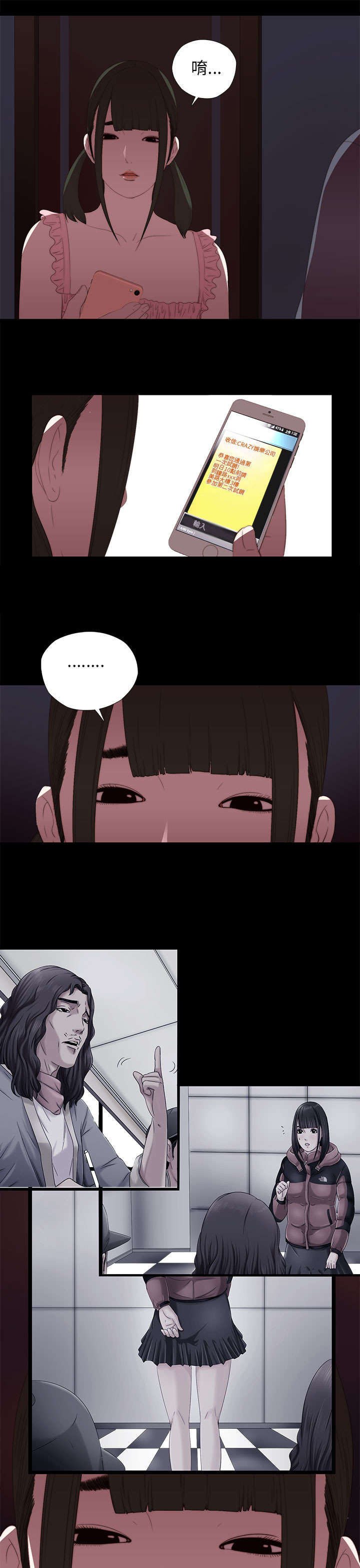 第18章：第二次试镜