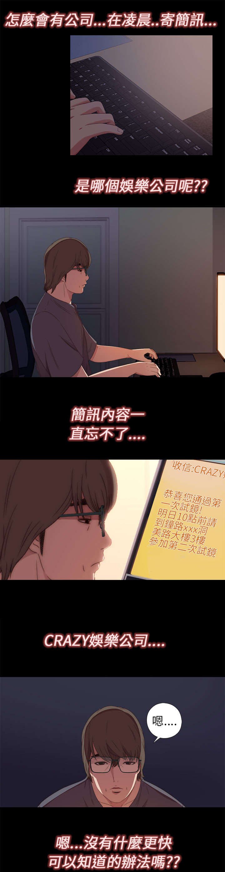 第18章：第二次试镜