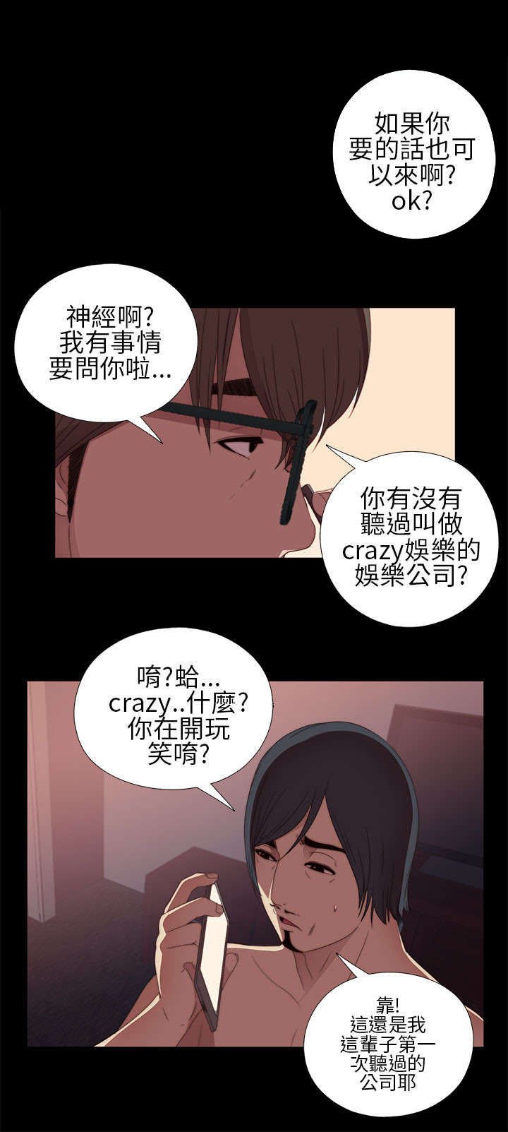 第18章：第二次试镜