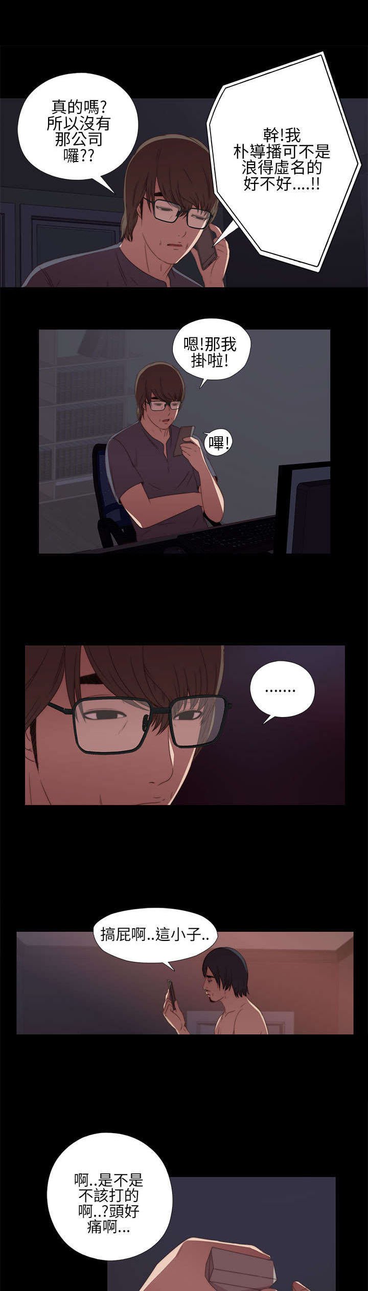 第18章：第二次试镜