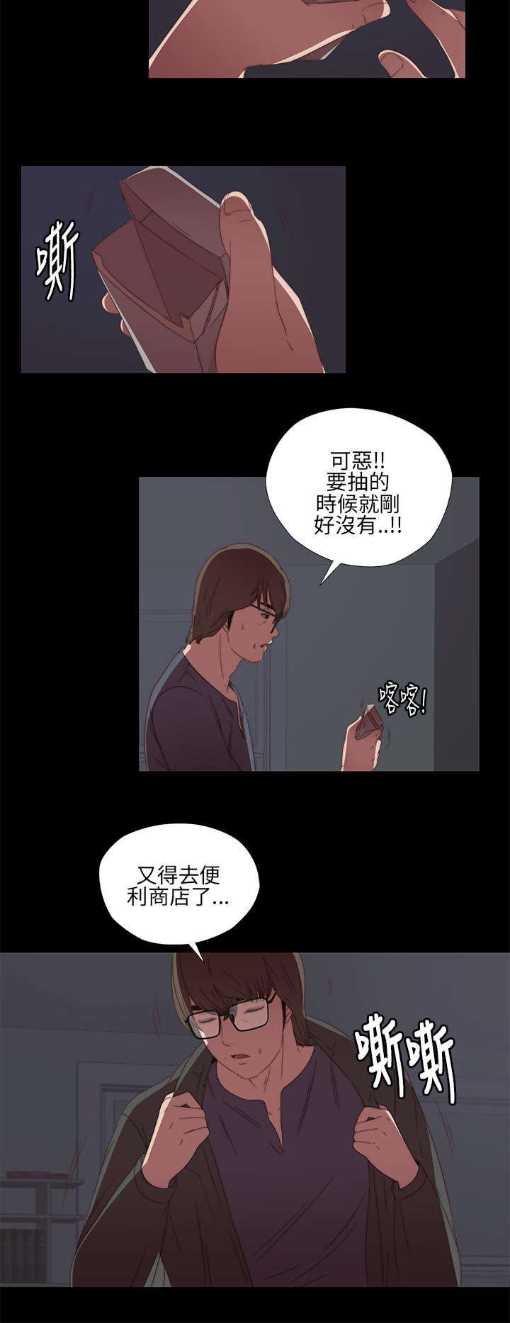 第18章：第二次试镜