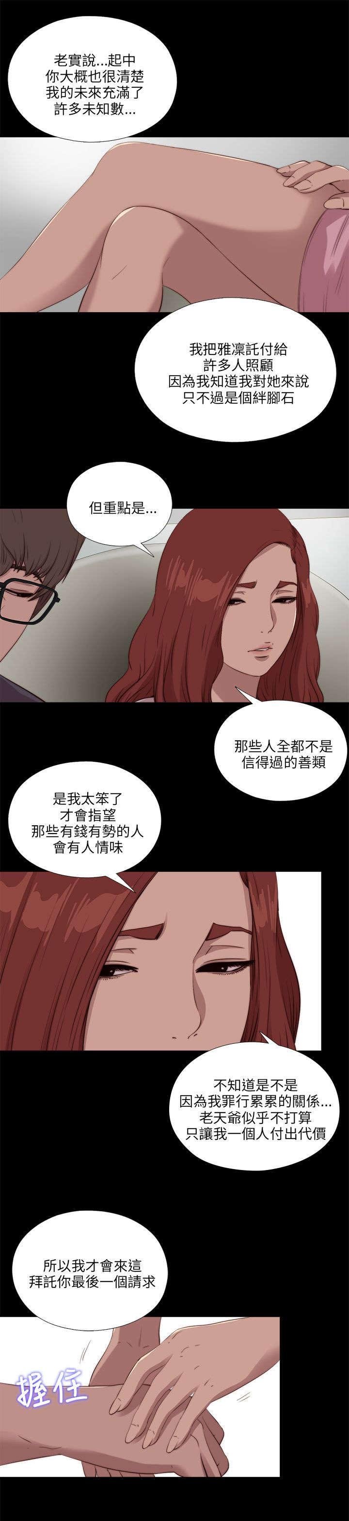 第180章：别无他法