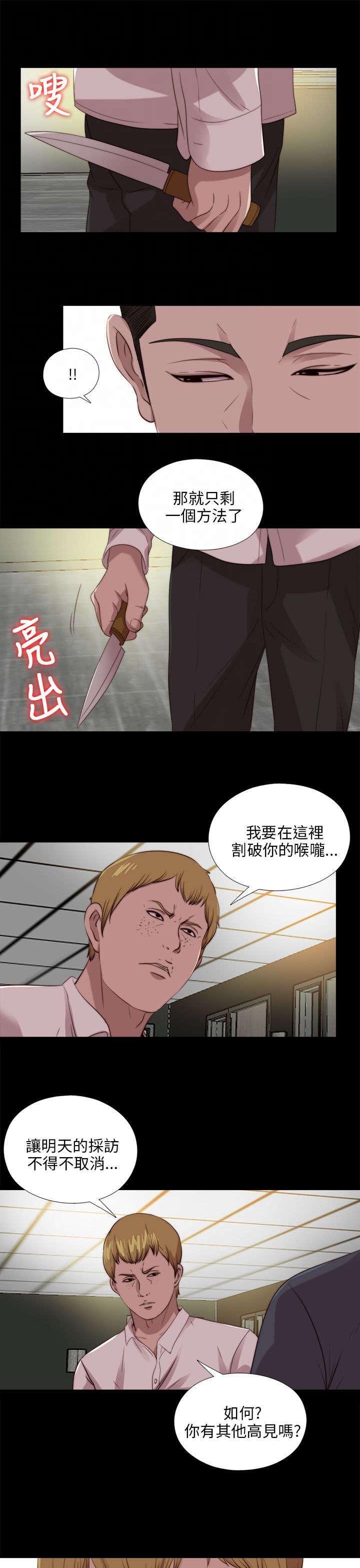 第180章：别无他法