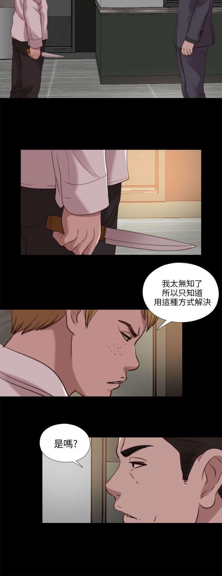 第181章：到场