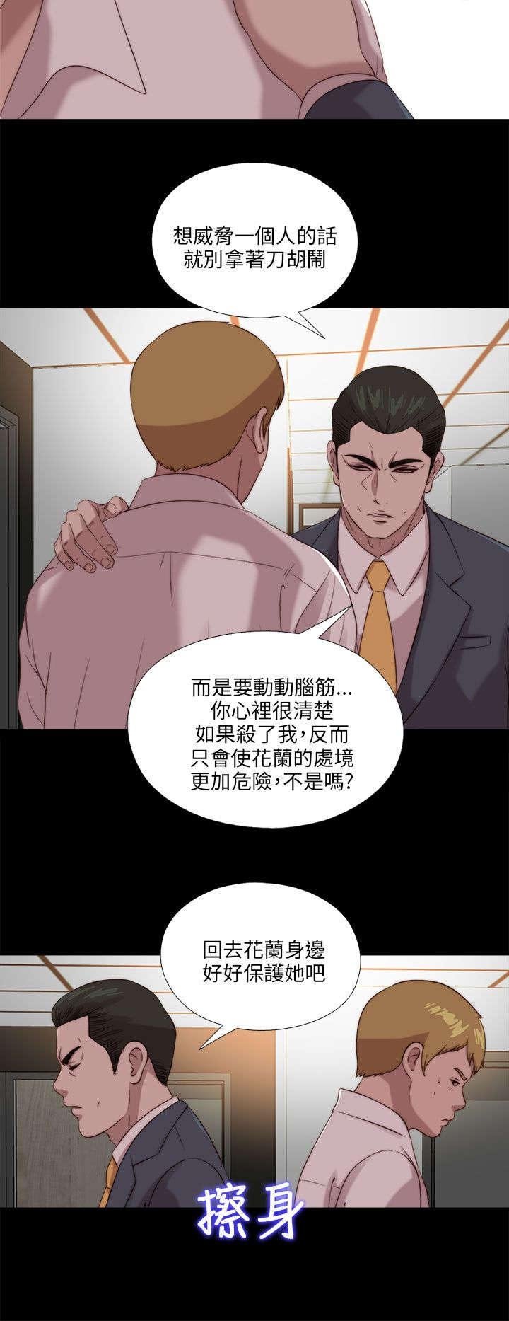 第181章：到场