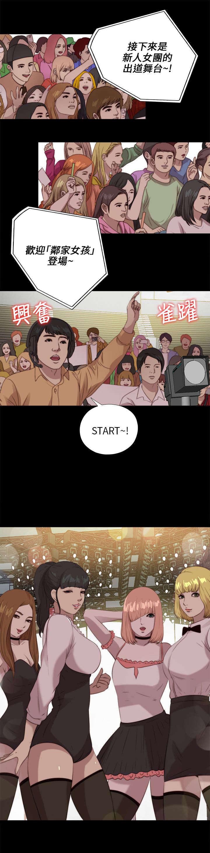 第183章：出状况