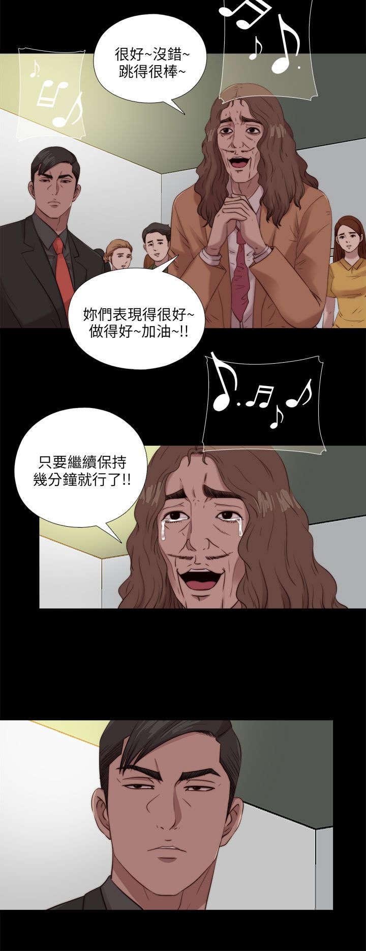 第183章：出状况