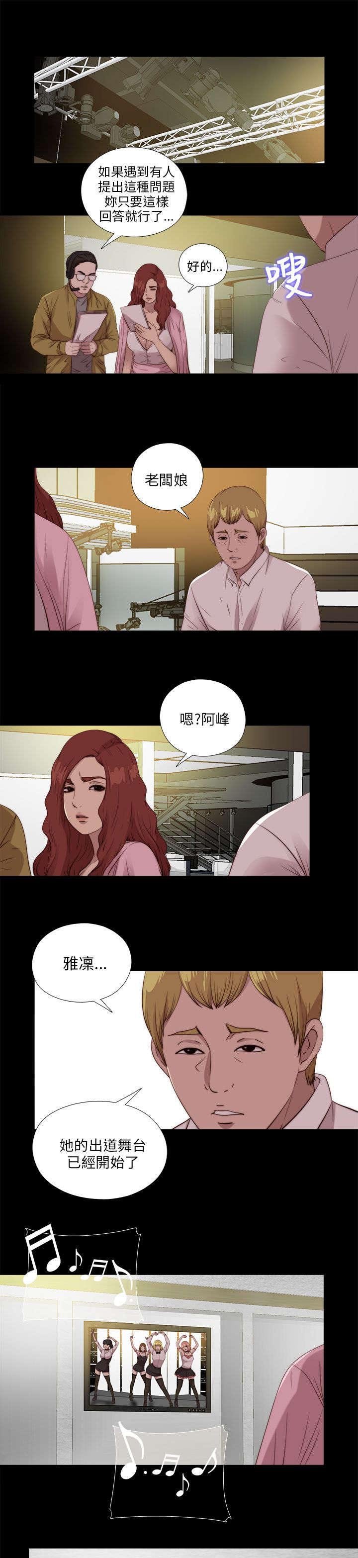 第183章：出状况