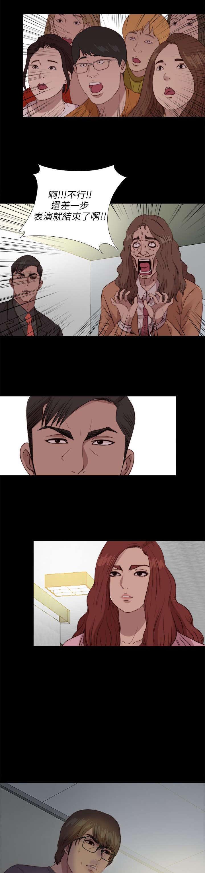 第183章：出状况