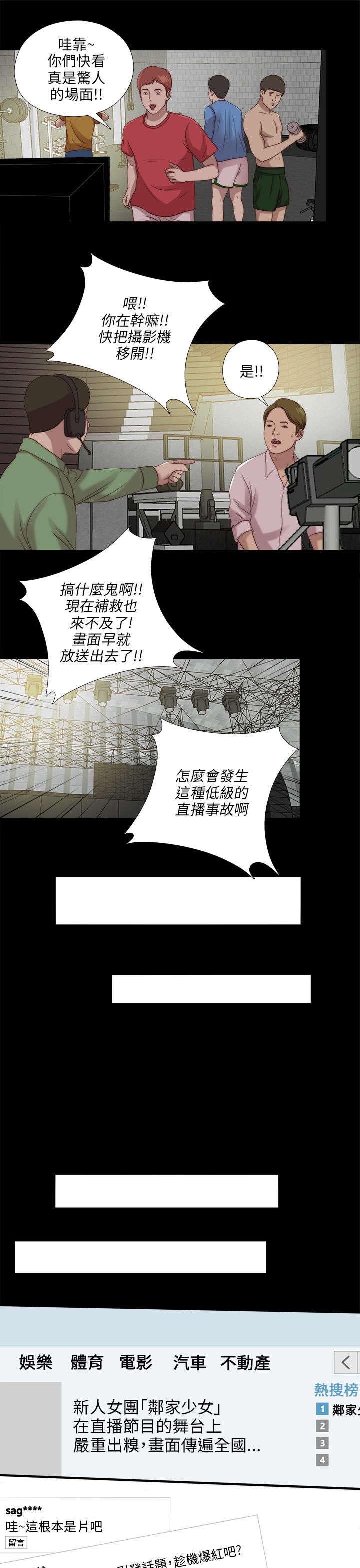 第183章：出状况