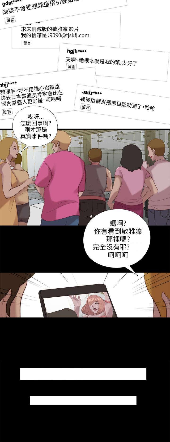 第183章：出状况