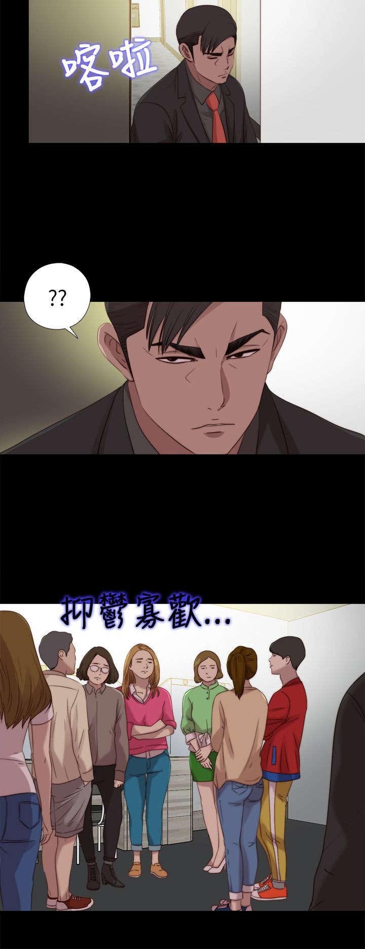 第183章：出状况