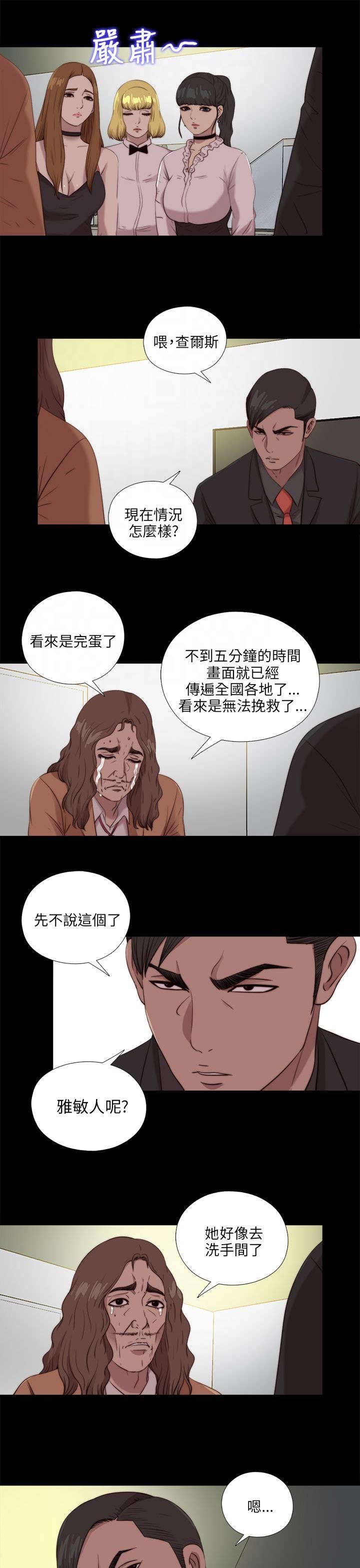 第183章：出状况