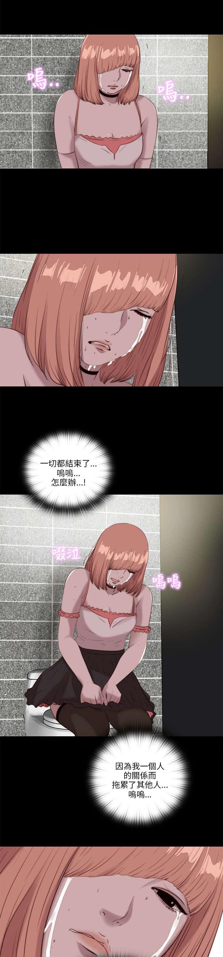 第183章：出状况