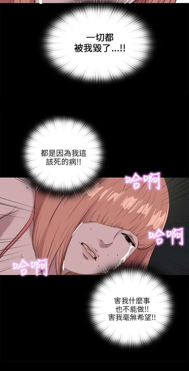 第183章：出状况