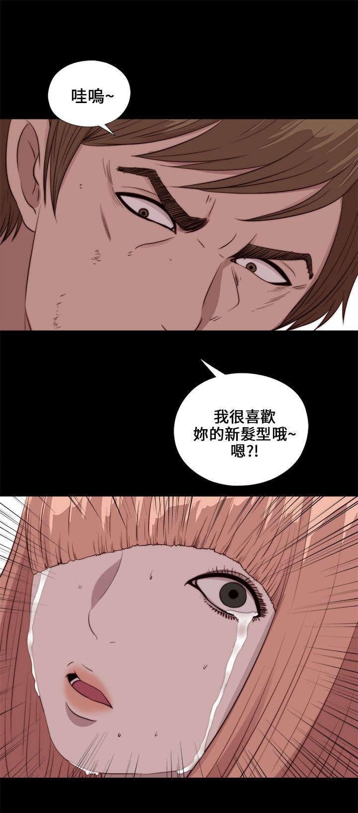 第183章：出状况