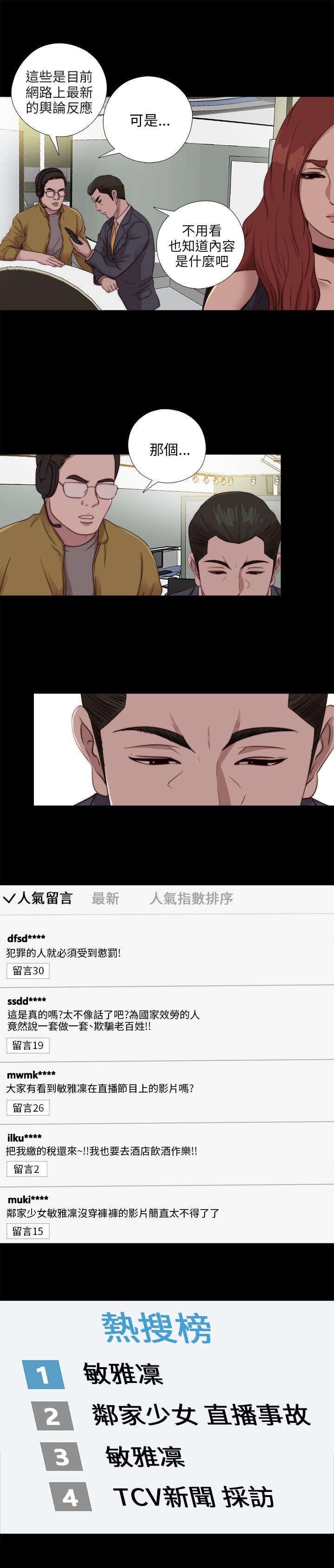第184章：威胁