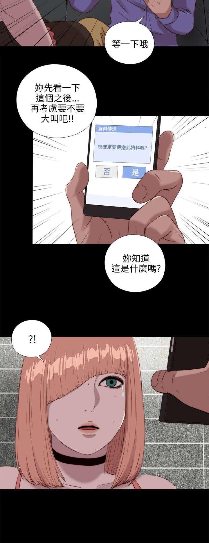 第184章：威胁