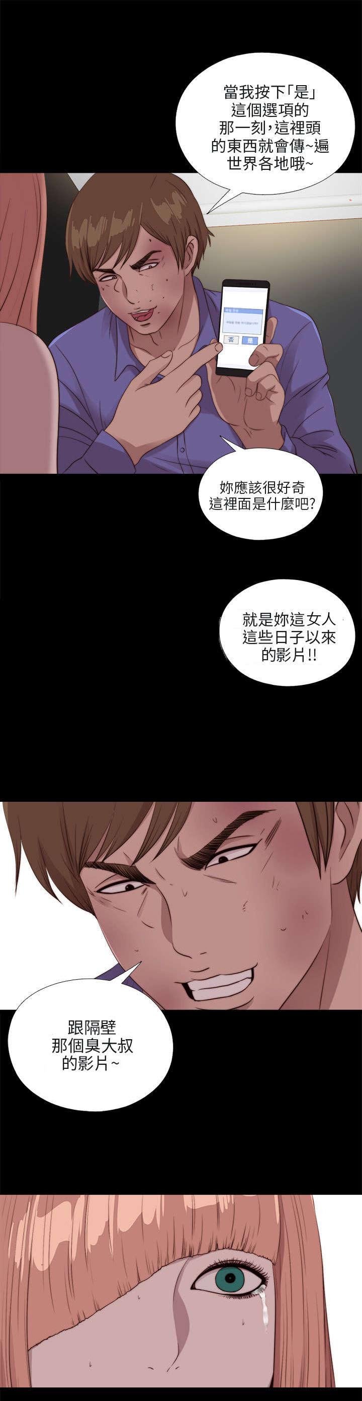 第184章：威胁