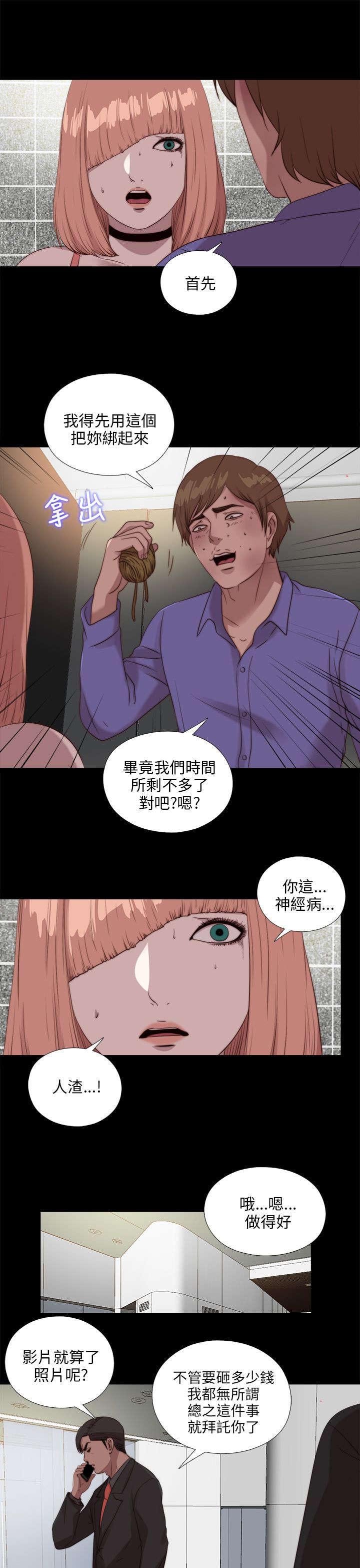 第184章：威胁