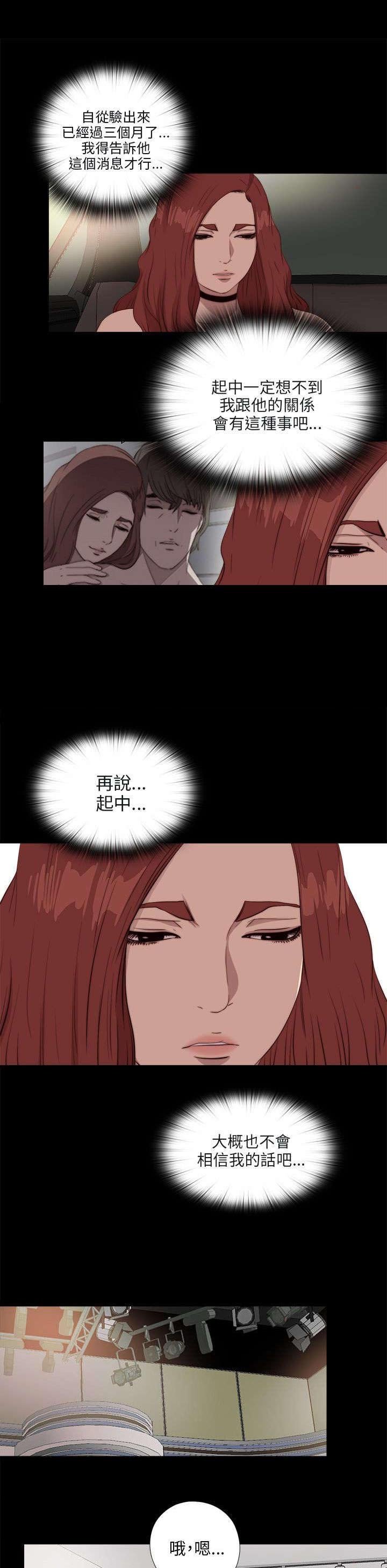 第185章：车祸