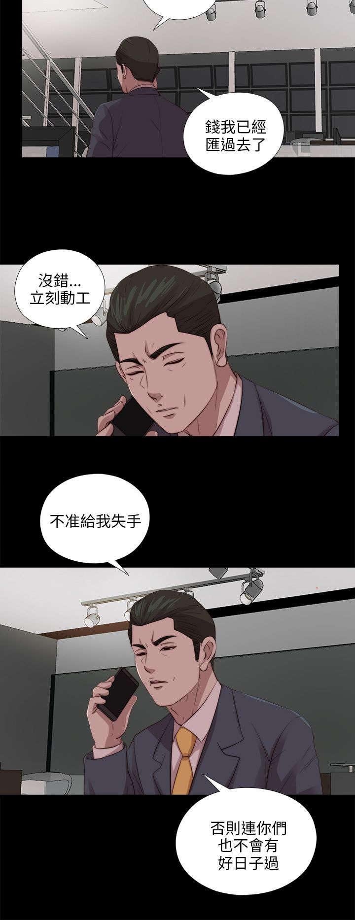 第185章：车祸