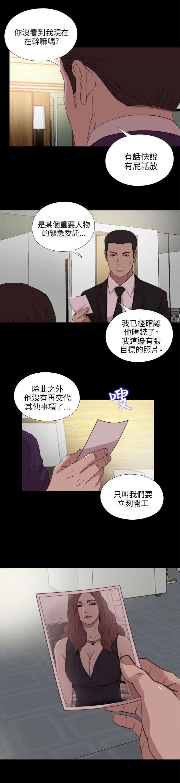 第185章：车祸