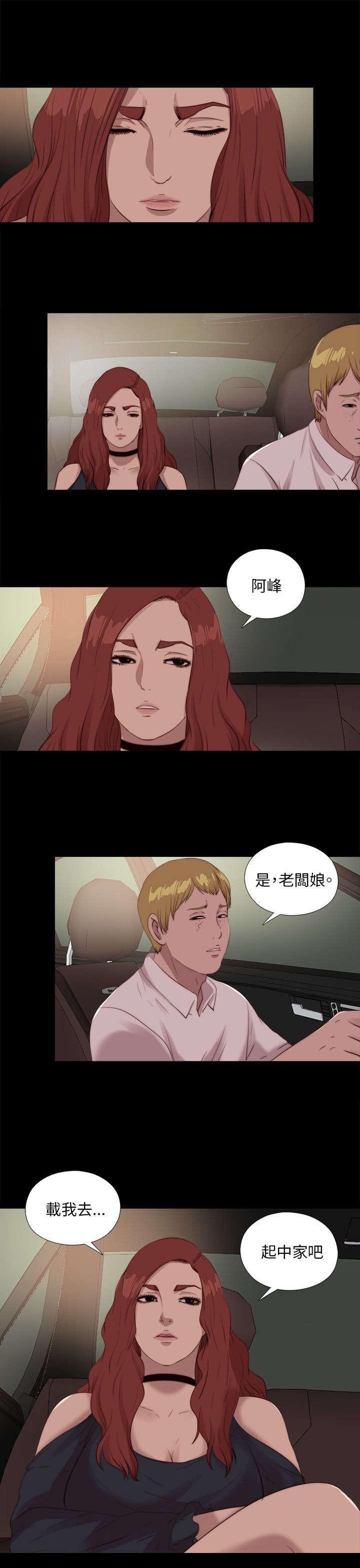 第185章：车祸