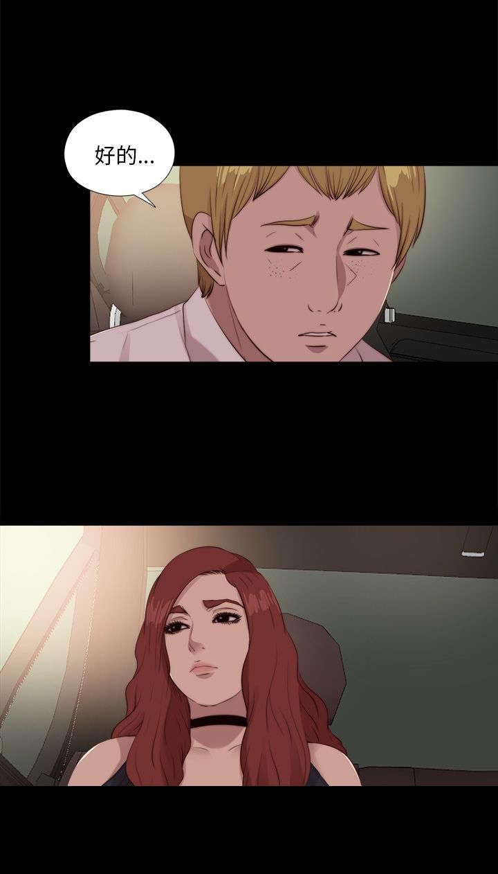 第185章：车祸