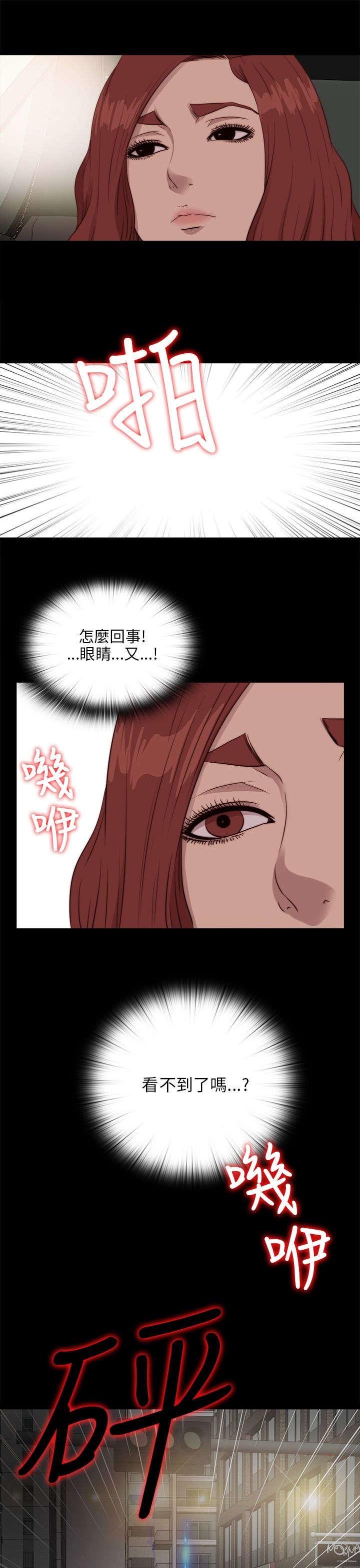 第185章：车祸