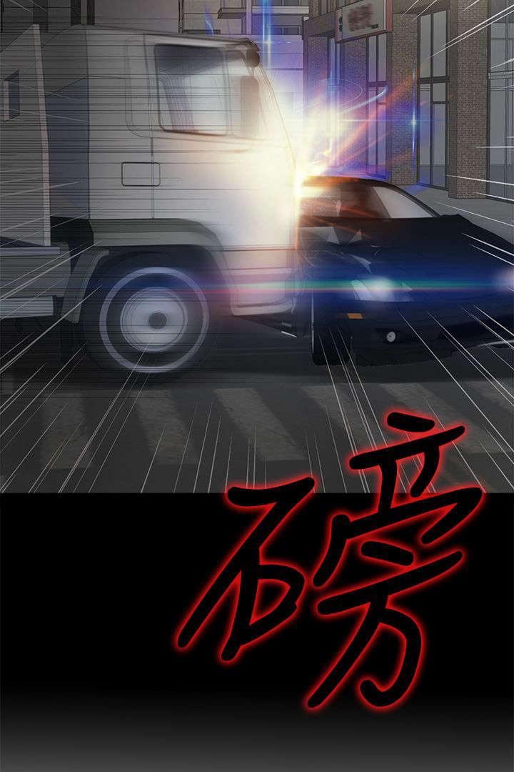 第185章：车祸