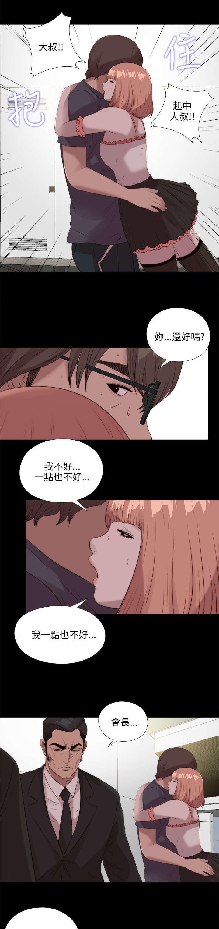 第186章：清醒