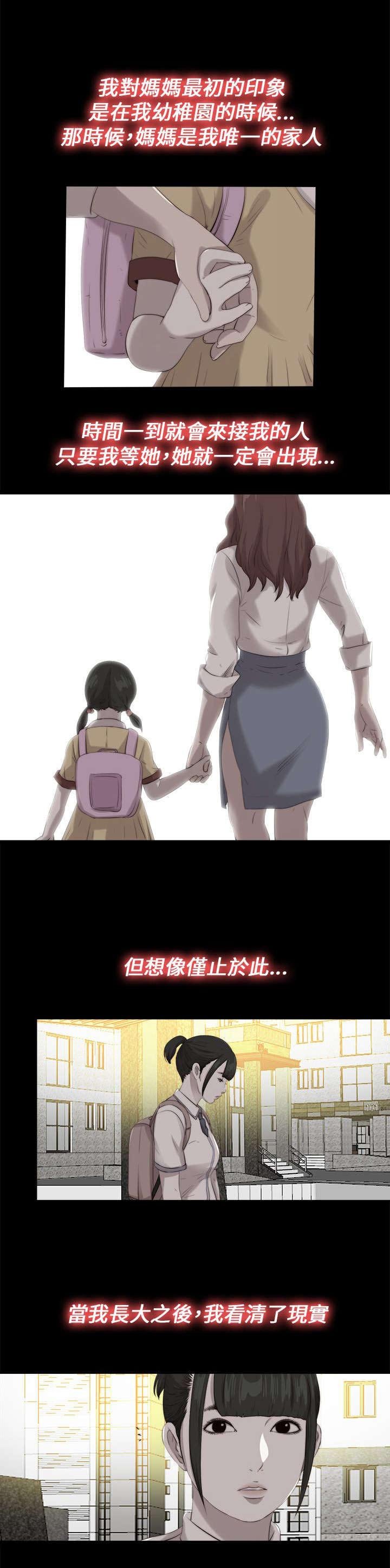 第187章：小时候