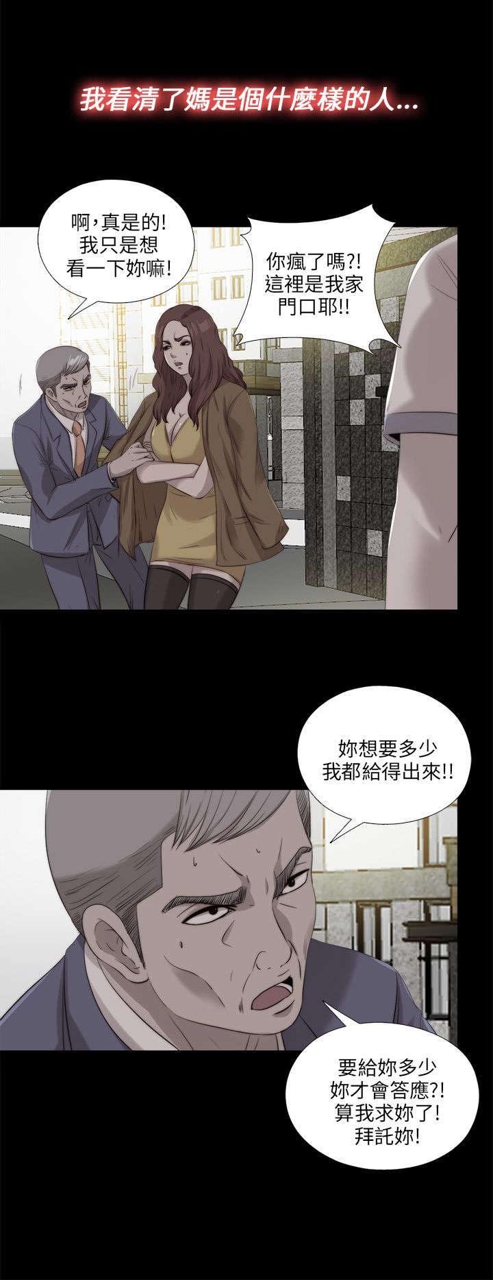 第187章：小时候