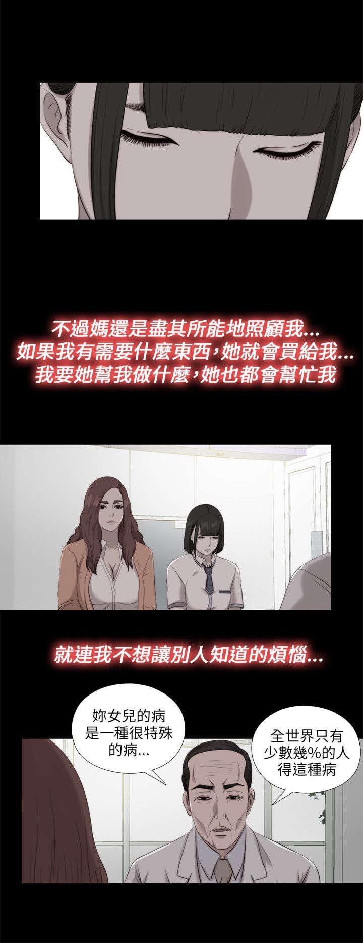 第187章：小时候