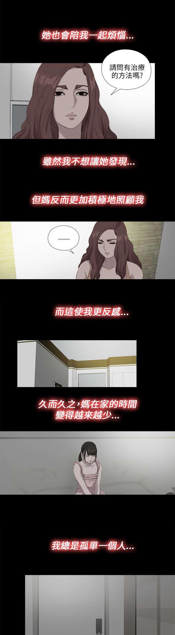 第187章：小时候
