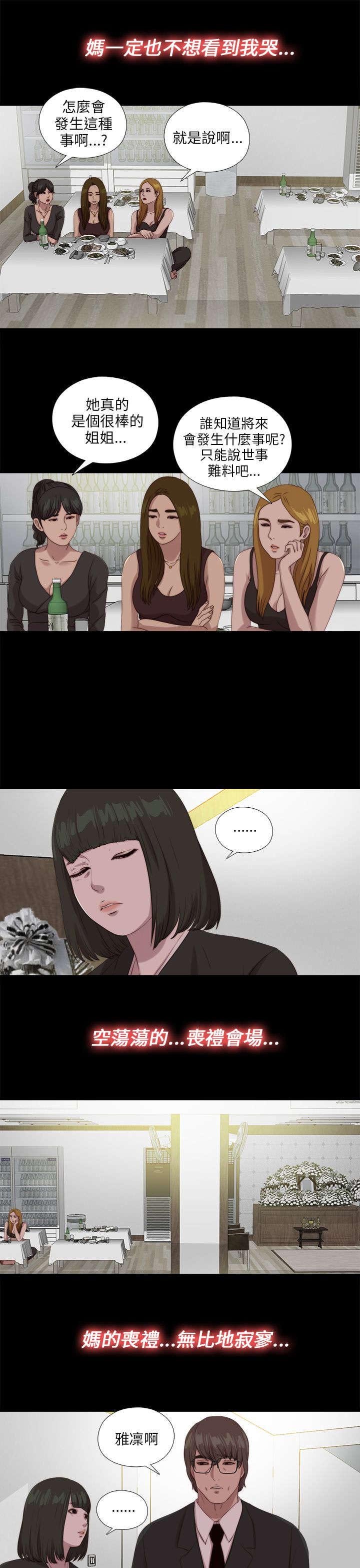 第188章：祭礼