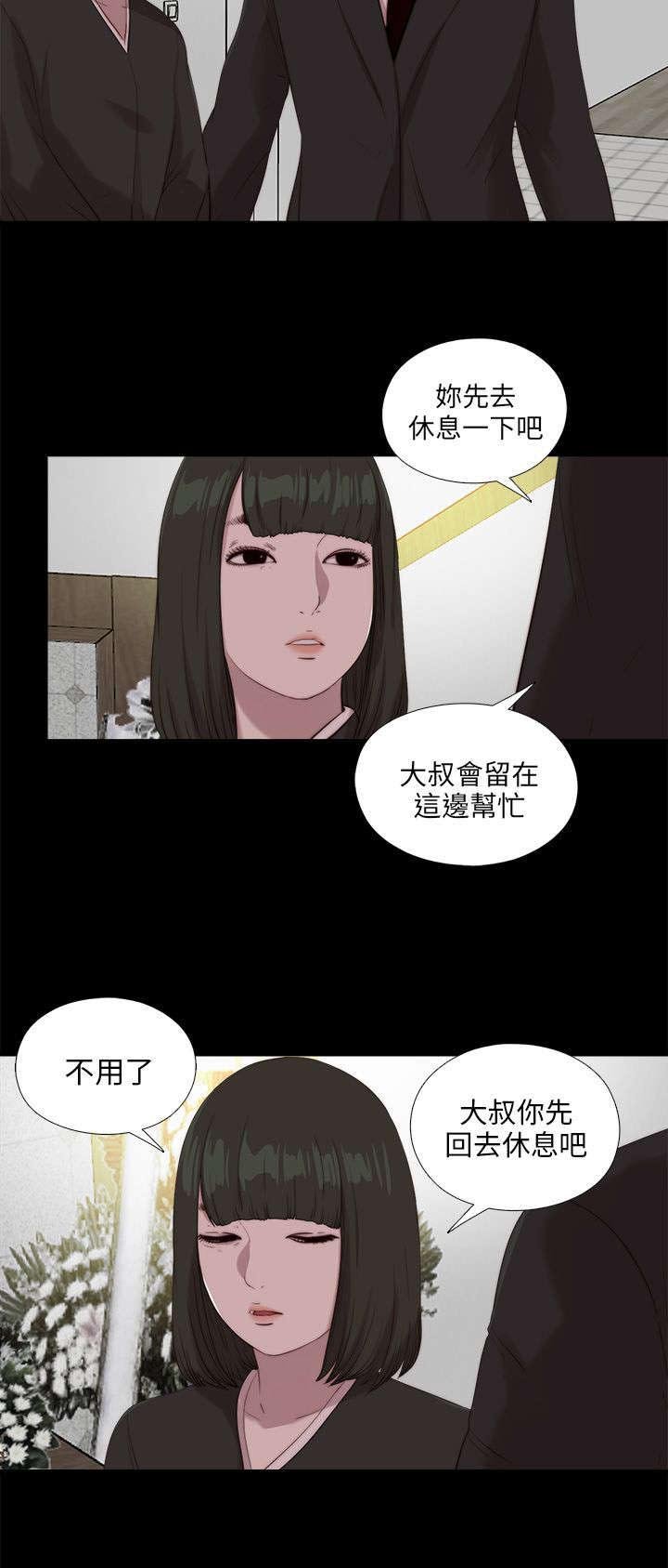 第188章：祭礼
