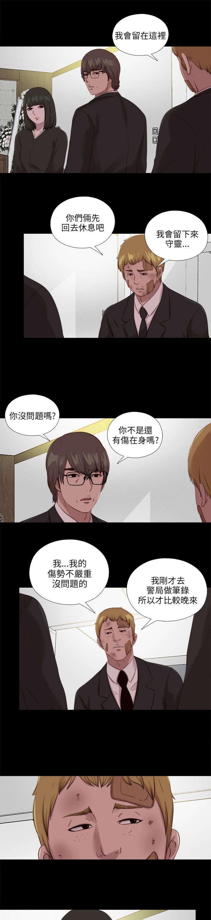 第188章：祭礼