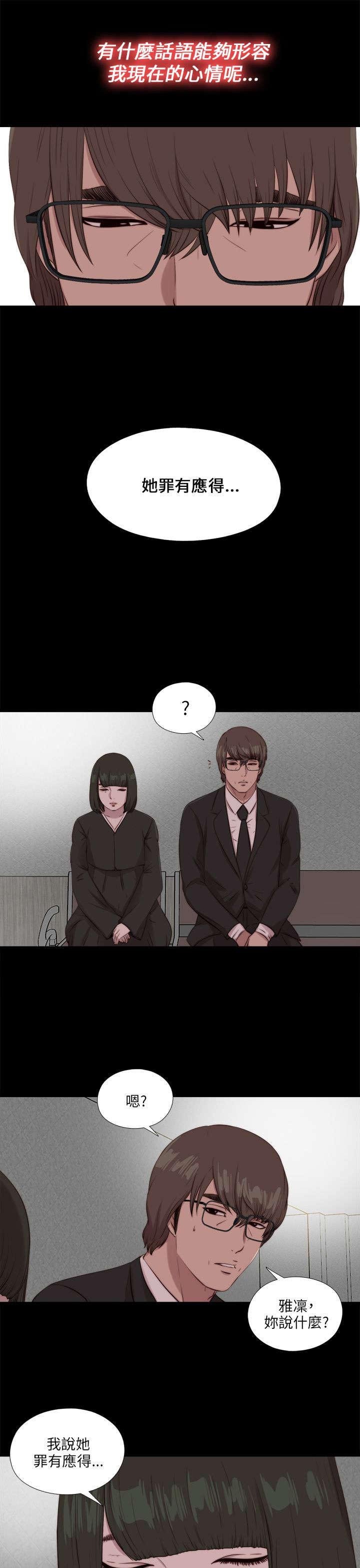 第189章：从实招来