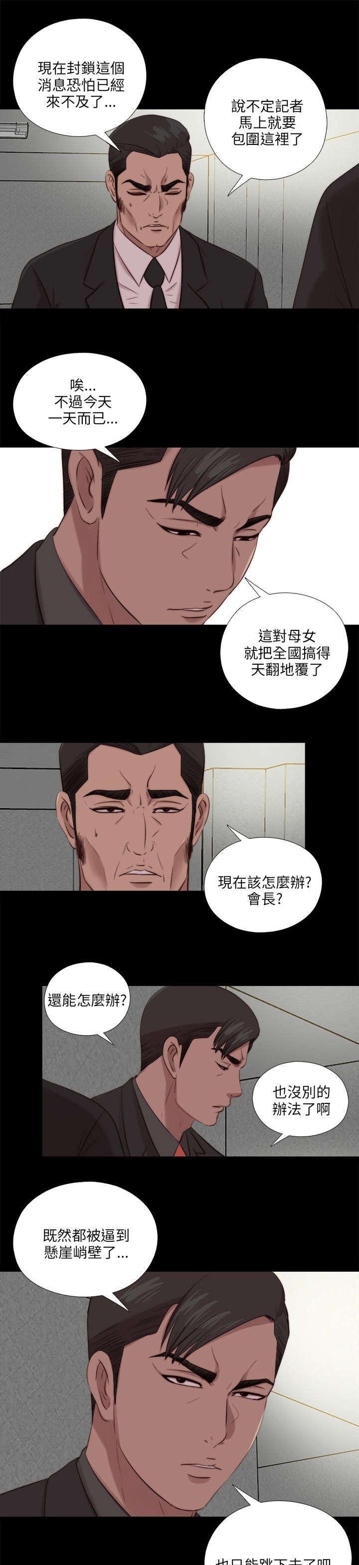 第189章：从实招来