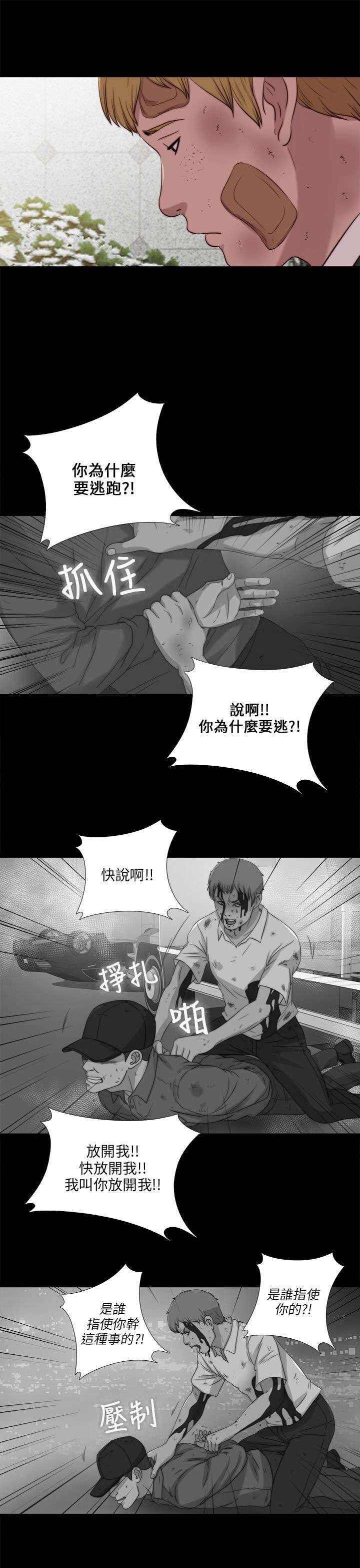 第189章：从实招来