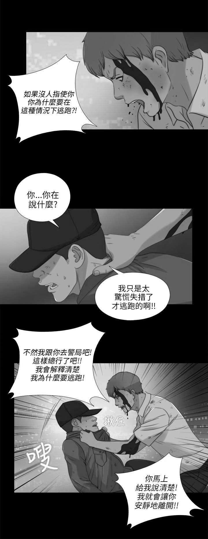 第189章：从实招来
