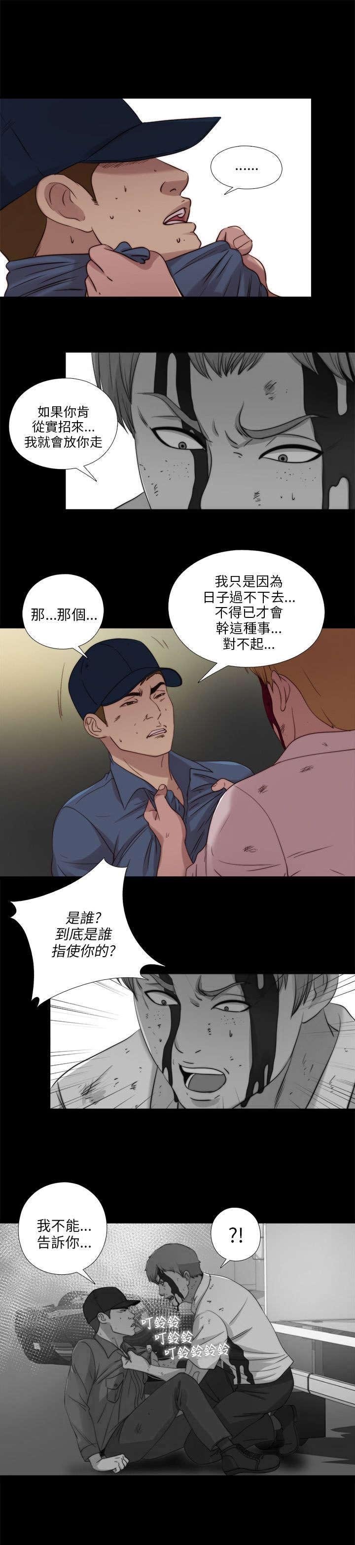 第189章：从实招来