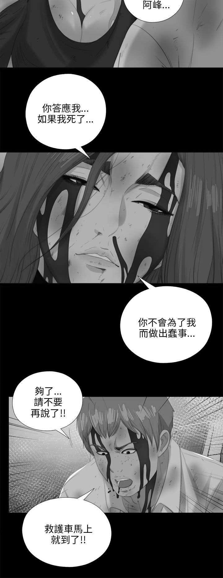 第190章：遗言