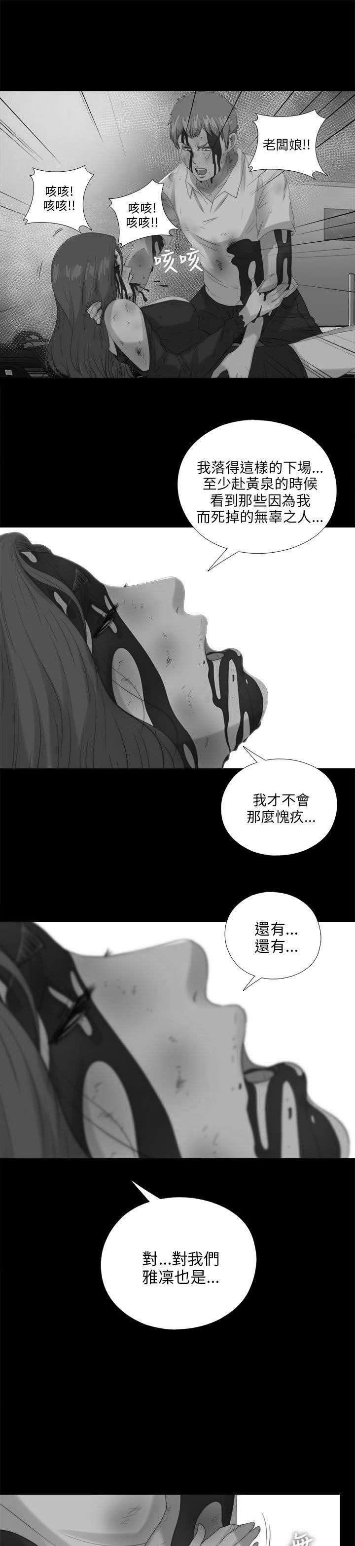 第190章：遗言
