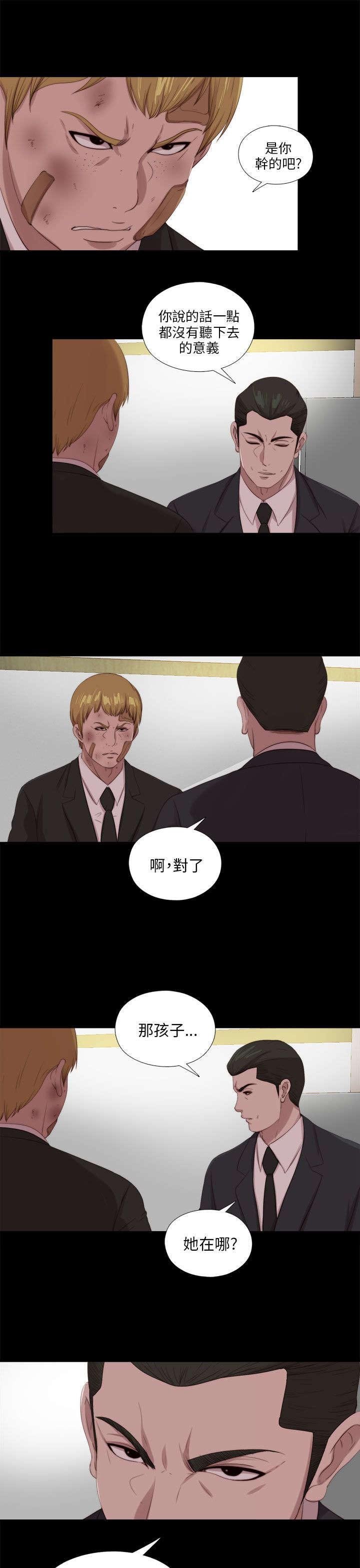 第191章：你就是敏雅凛