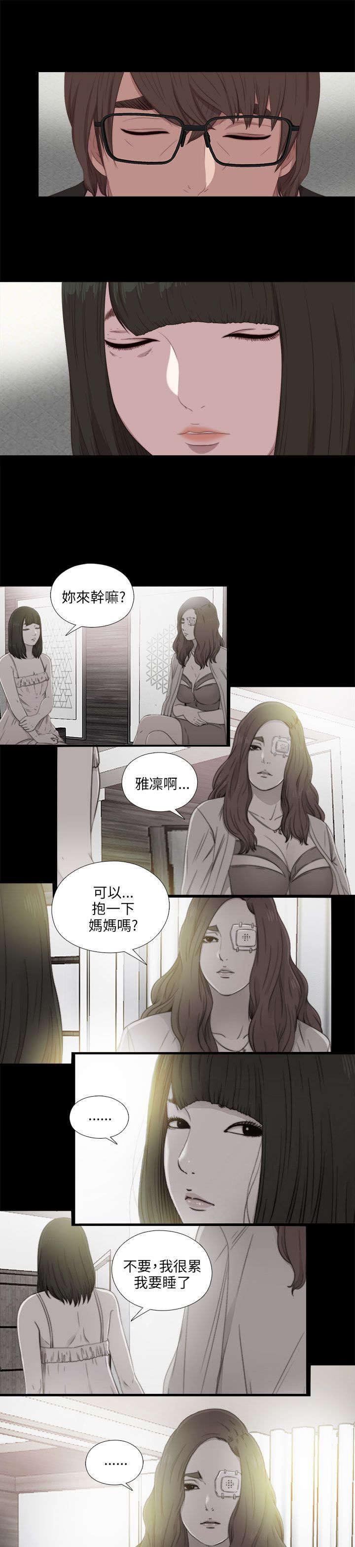 第191章：你就是敏雅凛