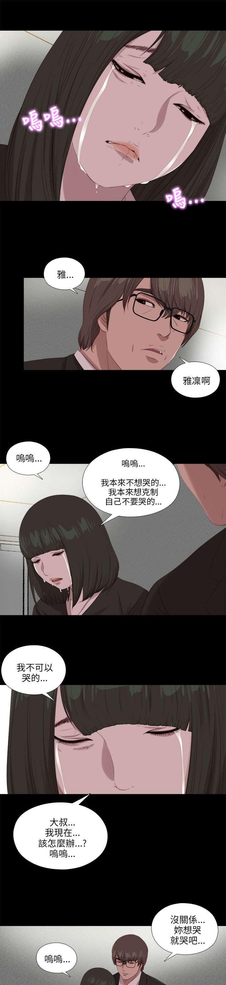 第191章：你就是敏雅凛