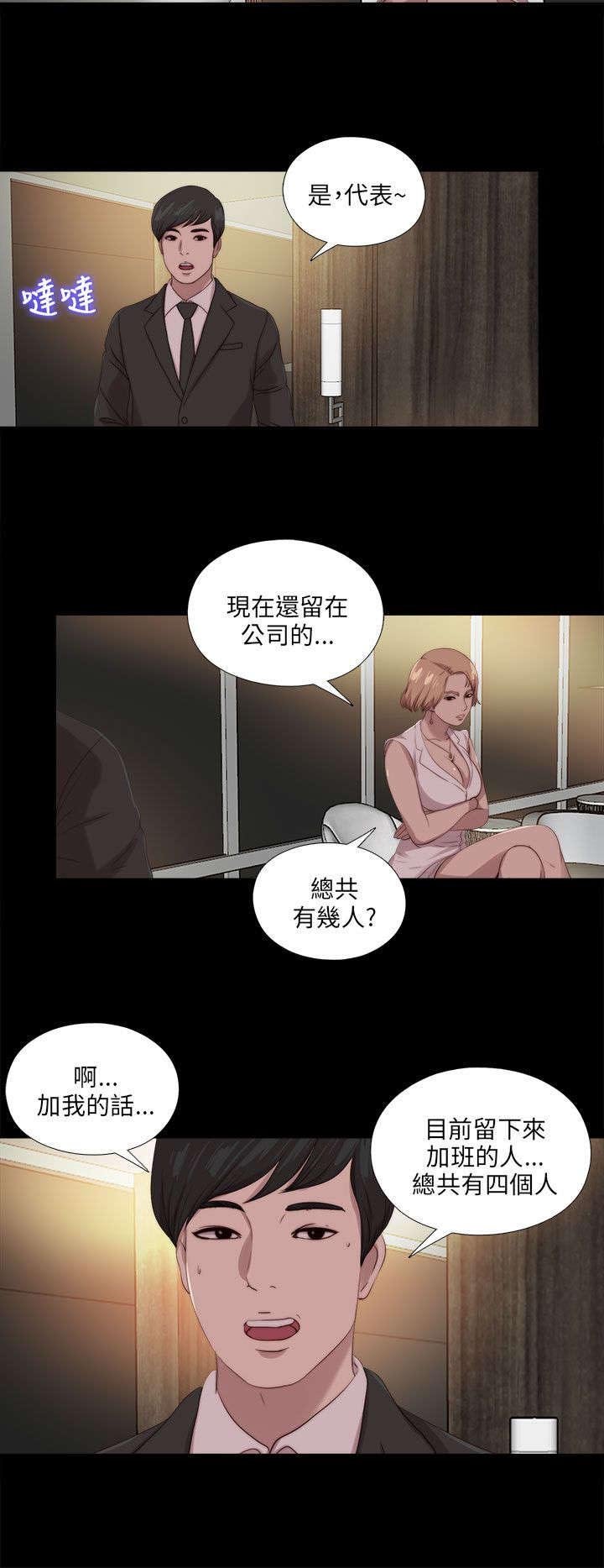第191章：你就是敏雅凛